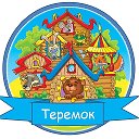 Детский сад № 11 Теремок