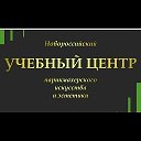 Курсы Парикмахер Маникюр-Педикюр Наращива