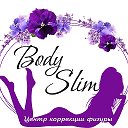 Body Slim Центр коррекции фигуры