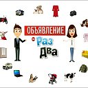 Объявления Изобильный