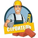 Строймаркет СТРОИТЕЛЬ