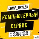 Уральский Компьютерный Сервис