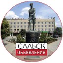 🔸САЛЬСК объявления🔸