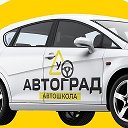 Автоград Автошкола Мичуринск