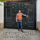 Дарвозалар Олами Арзон Нархларда