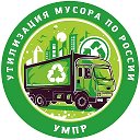 Вывоз Мусора