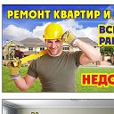 Ремонт квартир Оренбург 89198464571