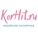 KorHit корейская косметика