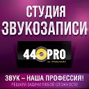 Студия звукозапи 44 PRODUXURY