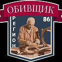 Реставрация Мягкой мебели 86