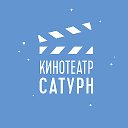 Кинотеатр Сатурн