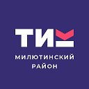 ТИК Милютинского района
