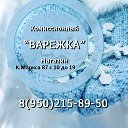 ВАРЕЖКА детская комиссионка