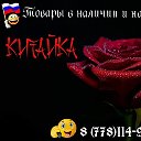 ➕КИТАЙКА РИДДЕР➕ 87781149357