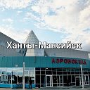 Ханты-Мансийск Бесплатные Объявления