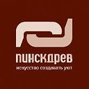 ПИНСКДРЕВ Шклов