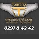 Такси МАКСИМ (0291)8 42 42;079184242;