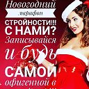 Худеем Стройнеем✔