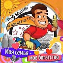 Риф Мастер 8 908 897 38 17