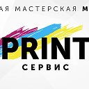 Студия Print сервис