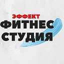 Фитнес студия на Комсомольской