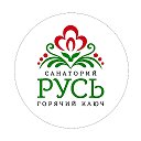 🌾 Санаторий Русь 🌾