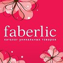 Faberlik Шымкент