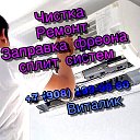 Обслуживание Ремонт Сплит Систем