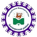 Администрация Зилаирского района