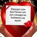 Интизор Тургунбаева