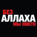 Азамжон Зияйдинов