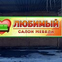 Салон мебели Любимый Пушкина 125