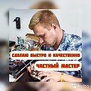 Михаил Честная Компьютерная Помощь