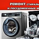 Владислав Ремонт стиральных машин