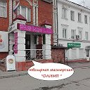 Ювелирная Мастерская ОЛИМП