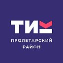 ТИК Пролетарского района