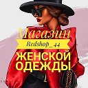 👑Анна Львова👑 🛍️МАГАЗИН ОДЕЖДЫ🛍️