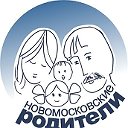 Новомосковские Родители