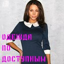 Одежда (Антонина Григорьева)