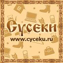"Сусеки" - бесплатная доска объявлений в Иваново