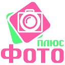 Фотосалон Фото плюс Оренбург