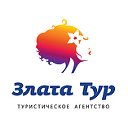 Туристическое агентство  Злата Тур.