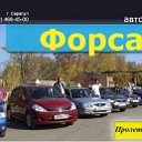 Автошкола "ФОРСАЖ"