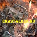 ВСЕЛЕННАЯ  СТАЛКЕРА - THE UNIVERSE S.T.A.L.K.E.R.