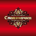 Славяночка. ТЕКСТИЛЬ ОТ ПРОИЗВОДИТЕЛЯ