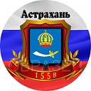Объявление Реклама Астрахань и область.