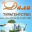Горящие туры по России и за рубежом 8 9504802020