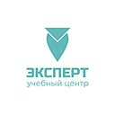 ЭКСПЕРТ - УЧЕБНЫЙ ЦЕНТР