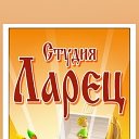 Студия Ларец