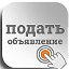 Каталог досок объявлений Луганска, ЛНР
